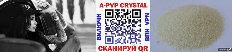 Alpha-PVP крисы CK Гурьевск