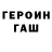 ГАШ Ice-O-Lator guitarherostyles