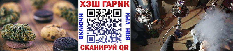 Canna-Cookies конопля  Гурьевск 
