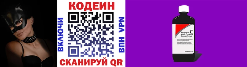 Кодеиновый сироп Lean напиток Lean (лин) Гурьевск