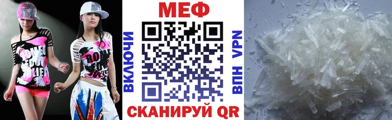 купить наркоту  Гурьевск  МЕФ mephedrone 