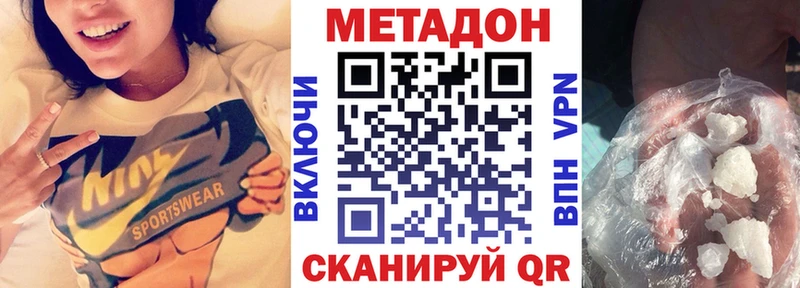 закладка  Гурьевск  Метадон methadone 
